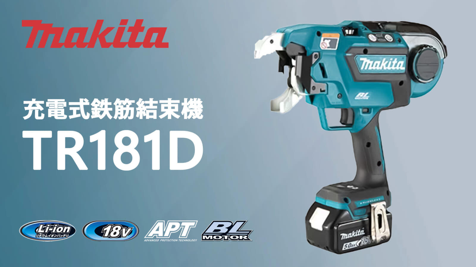 マキタ makita 鉄筋結束機-