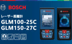 ボッシュ BLM100/BLM150 レーザー距離計を発売、ズーム機能付きカメラ搭載の最新モデル