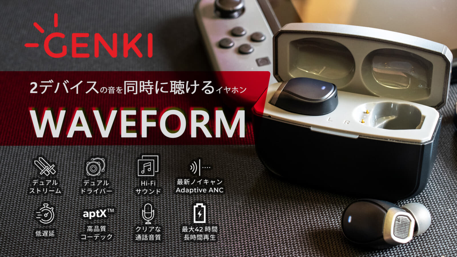 GENKI Waveform ガジェットレビュー、2台の音声を同時に聴ける ...