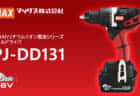 HiKOKI UB18DF ワークサイトLEDランタンを発表、360°全周照射のフック付きワークライト