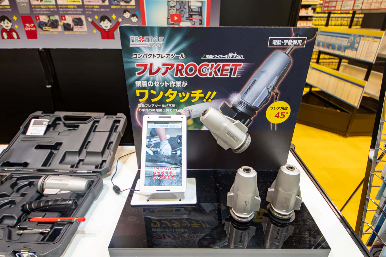 フレアロケット フレアrocket フレアツール エアコン工事 エアコン