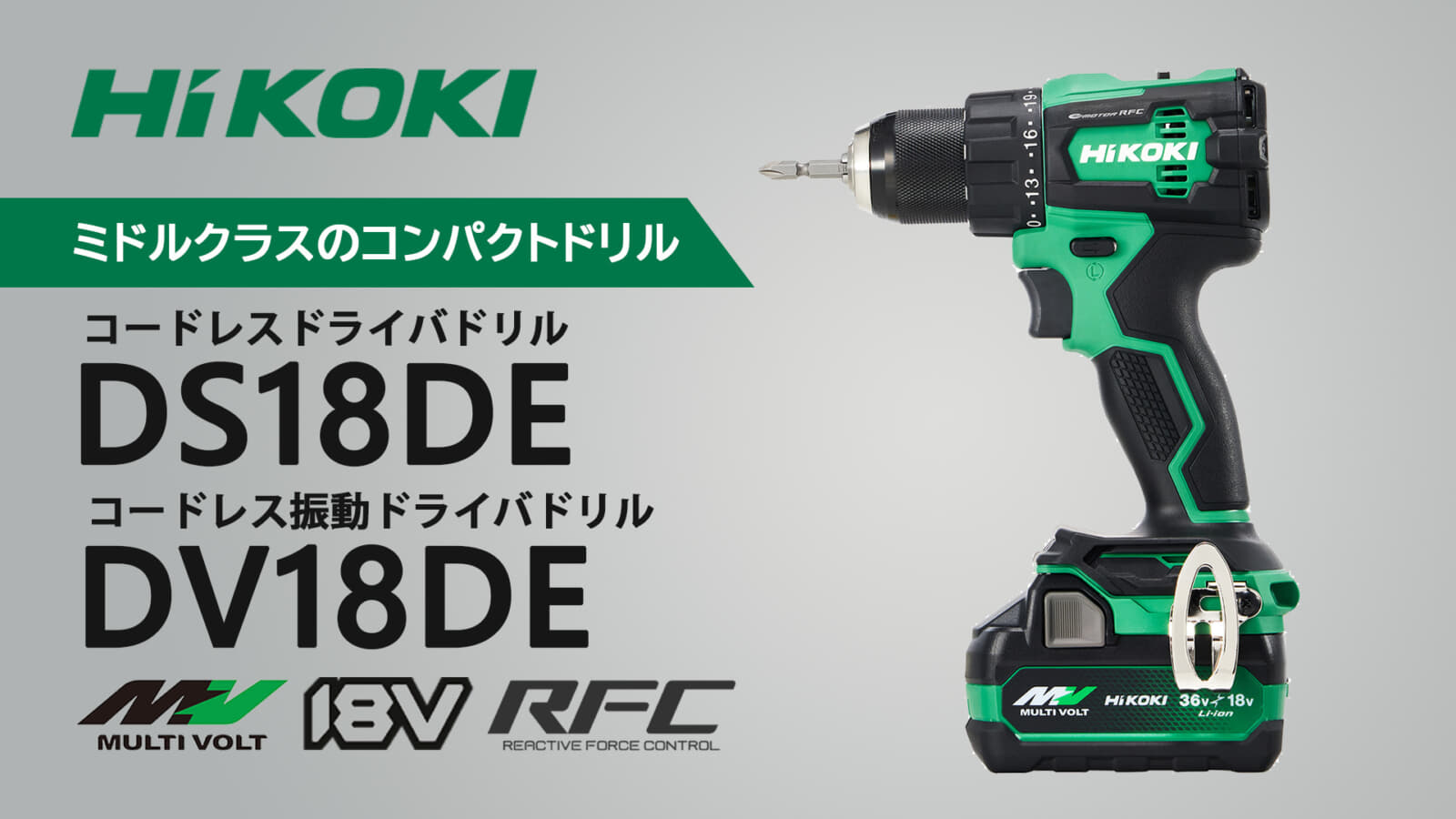 セール商品 HiKOKI 旧 日立工機 振動ドリル FDV18V