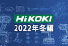 HiKOKI DS36DC/DV36DC コードレスドライバドリルを発売、連続作業に強いパワフルモデル