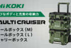 マキタ ST001G 充電式 J線タッカを発売、作動レスポンス向上の40Vmaxモデル
