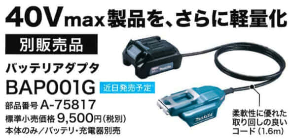 マキタ ST001G 充電式 J線タッカを発売、作動レスポンス向上の40Vmax