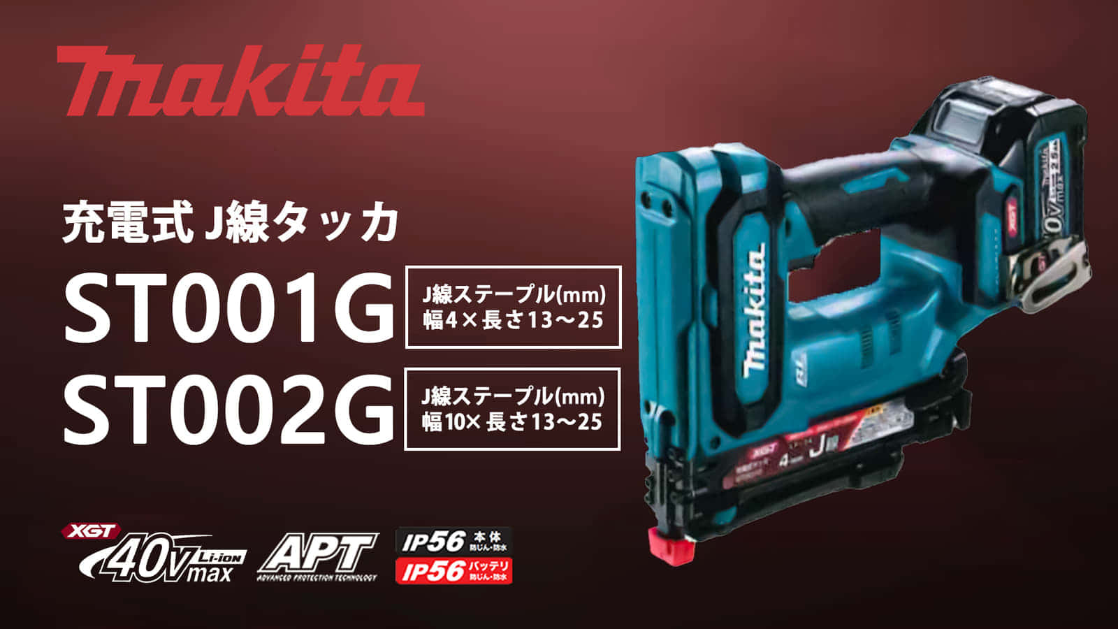 MAKITA マキタ 充電式 電動タッカー T422D 動作品 - 工具、DIY用品