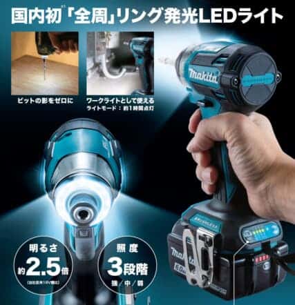 マキタ TD173D 充電式インパクトドライバを発売、最適バランス・リング