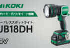 HiKOKI G1210DA コードレスディスクグラインダを発売、コンパクトな10.8Vモデルが登場