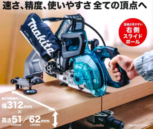 マキタ[makita] 40Vmax 165mm 充電式スライドマルノコ LS009GZ（本体