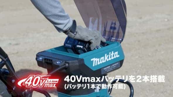 マキタ MKR001G 充電式管理機を発売、エンジン式50mL相当のバッテリー