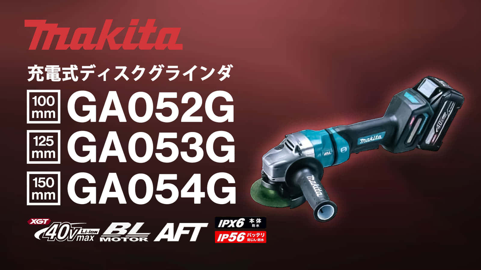 半額特売新品・ストア★ディスクグラインダー マキタ GA410DRG 新品・未使用 ディスクグラインダー