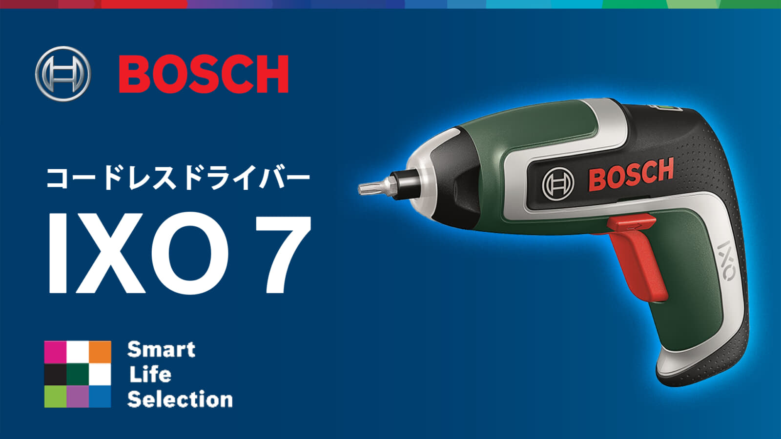 ボッシュ IXO7 コードレスドライバを発売、トルク・バッテリー容量が