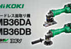 ボッシュ IXO7 コードレスドライバを発売、トルク・バッテリー容量が向上した最新モデル