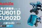 パナソニック EZ1G31 充電マルチツールを発売、10.8V電池パック対応の小型軽量モデル