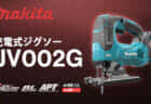 マキタ VC012G 充電式背負集じん機を発売、無線集じんAWS対応の6Lモデル