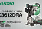HiKOKI UP18DA コードレス空気入れを発売、最高圧力1,100kPaのハイパワータイプ