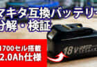 マキタ DP4020 13mmドリルを発売、穴あけスピードが約20%向上