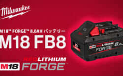 ミルウォーキー M18 FB8 M18™ FORGE™ 8.0AH バッテリーを発売、50%パワーアップのハイエンドバッテリー