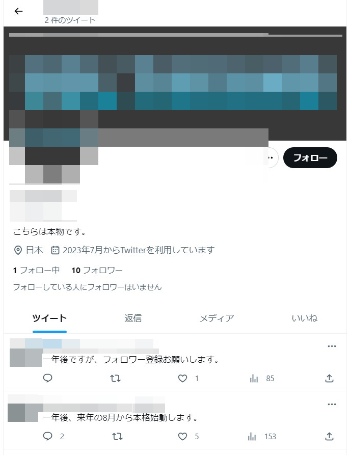 工機ホールディングスと弊社代表の関係について