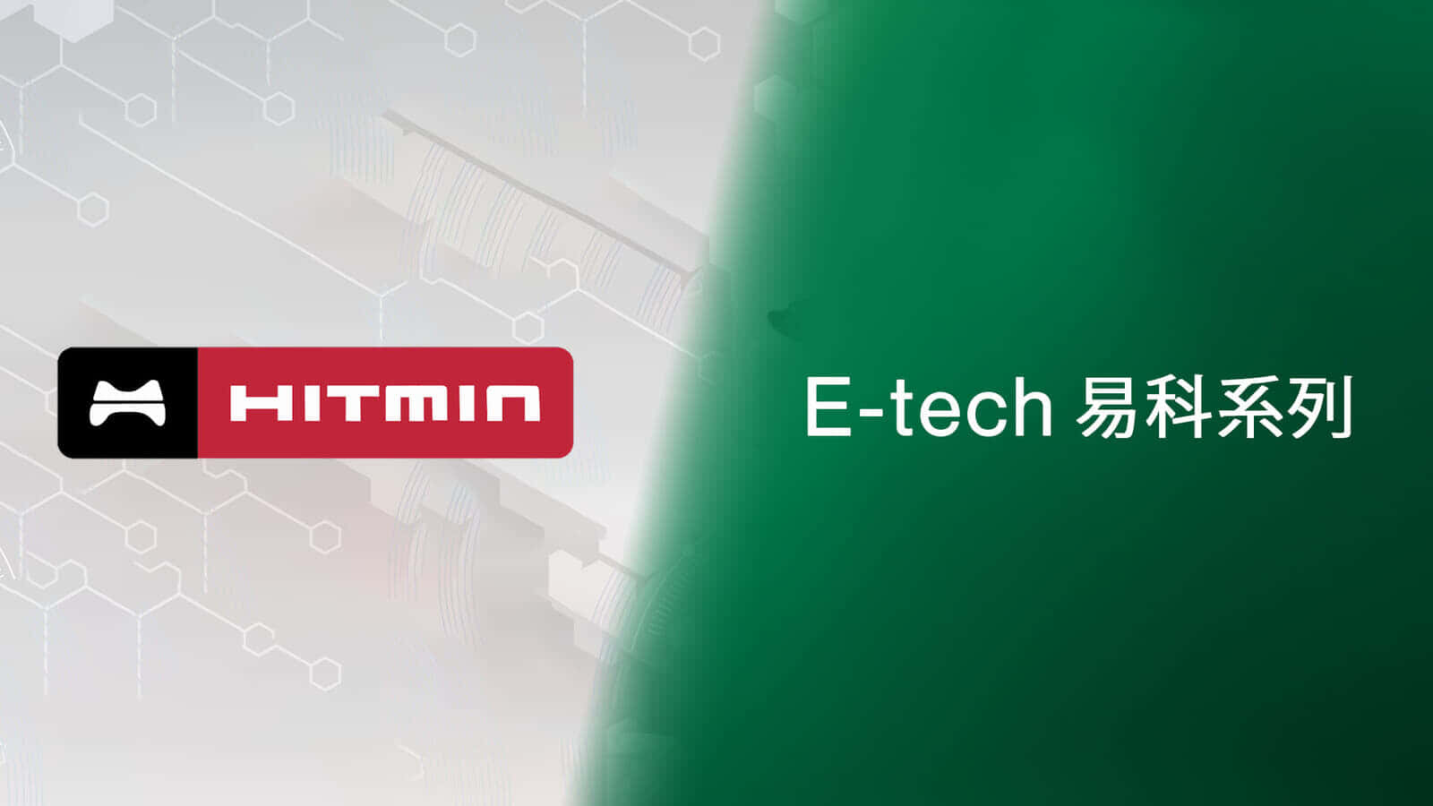 工機HD 海外向け低価格新ブランド HITMIN/E-Techシリーズを展開、新興国向けに製品拡充戦略か