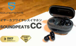 SOUNDPEATS UUイヤーカフ ワイヤレスイヤホンをレビュー、高コスパイヤーカフの実力を見る