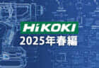 HiKOKI 今後の新製品・販売候補品をチェック【2025年春編】