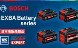 BOSCH EXPERT EXBAバッテリーを発表、最大出力2,400Wの最大容量18V-15Ahバッテリーパックが登場