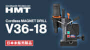 HMT V36-18 Cordless MAGNET DRILL、マキタ18Vバッテリで動く充電式磁気ボール盤