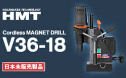 HMT V36-18 Cordless MAGNET DRILL、マキタ18Vバッテリで動く充電式磁気ボール盤