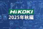 HiKOKI 今後の新製品・販売候補品をチェック【2025年秋編】