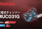 ミルウォーキー PACKOUTをアメリカから預入荷物で日本に持ち帰るまでの記録
