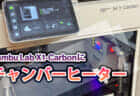 Bambu Lab 3Dプリンタ用後付けチャンバーヒーターを購入、ABSやPC造形時の反り防止に