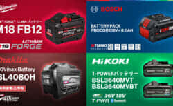 タブレスバッテリーとは、充電式電動工具の高出力バッテリーについて解説