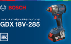 ボッシュ GDX 18V-285 コードレスインパクトドライバー／レンチを発売、2in1インパクトの新型モデル