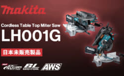 Makita LH001G Cordless Table Top Miter Sawを発表、卓上マルノコ+テーブルソーで世界初の充電式モデル