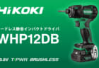 HiKOKI RB36DC コードレスブロワ、従来モデル比で最大風量約49%アップのパワフルモデル