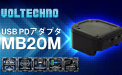 VOLTECHNO MB20M USB PDアダプタを発表、電動工具18Vバッテリを装着する充放電対応のアダプタ