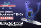MARSHALLTOWN Shockwave™ E40V、マキタ充電式パワーユニット搭載の北米第1号モデルが登場