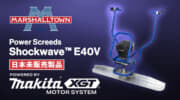 MARSHALLTOWN Shockwave™ E40V、マキタ充電式パワーユニット搭載の北米第1号モデルが登場
