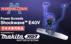 MARSHALLTOWN Shockwave™ E40V、マキタ充電式パワーユニット搭載の北米第1号モデルが登場