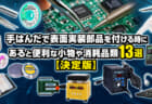 マキタ VP001G/VP281D 充電式真空ポンプ、7馬力クラス仕様で1充電作業時間が2倍以上に向上