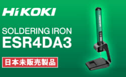 HiKOKI ESR4DA3 SOLDERING IRON、USBで充電できるバッテリー内臓式はんだごて