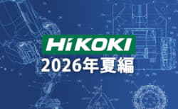 HiKOKI 今後の新製品・販売候補品をチェック【2026年夏編】