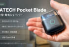 アサダ SB75 ドレンクリーナ、マキタ18Vバッテリで動作する充電式のドレンクリーナ