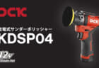 HiKOKI ESR4DA3 SOLDERING IRON、USBで充電できるバッテリー内臓式はんだごて