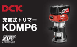 DCK KDMP6 充電式トリマー、2種類のベースと3種類のガイドが付属する多用途モデル