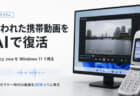 ガラケーで撮影した失われた独自形式動画ファイルをAIで再生できるようにしてもらった話