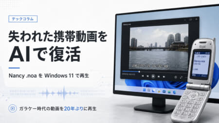 ガラケーで撮影した失われた独自形式動画ファイルをAIで再生できるようにしてもらった話