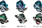 丸ノコ・集じん丸ノコ・チップソーカッタの違いとは？なぜ1台の電動工具で全てのチップソーに対応できないのか