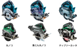丸ノコ・集じん丸ノコ・チップソーカッタの違いとは？なぜ1台の電動工具で全てのチップソーに対応できないのか